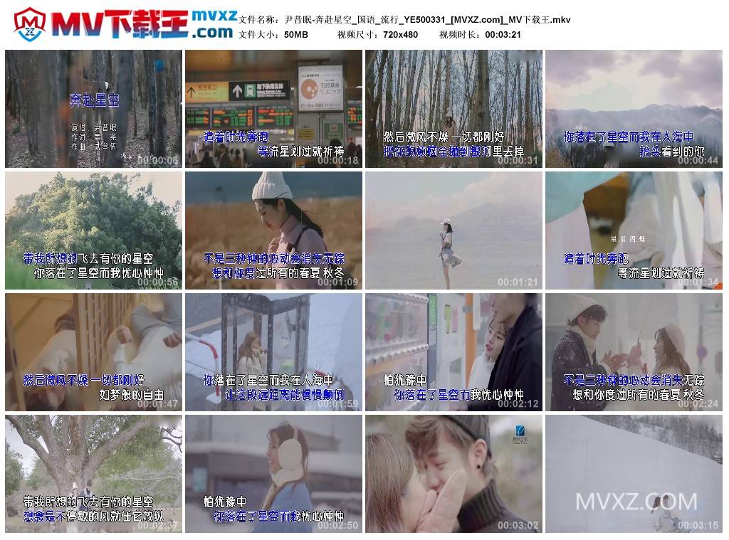 尹昔眠-奔赴星空_国语_流行_YE500331